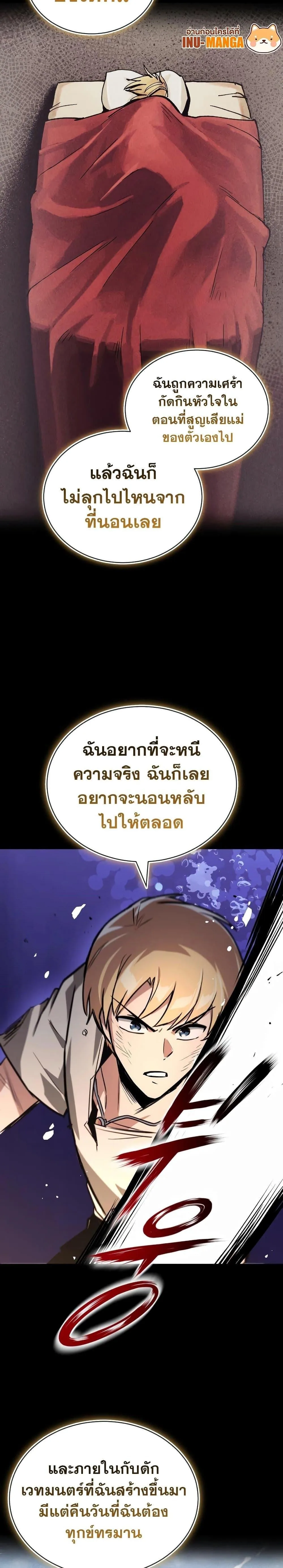 The Lazy Prince Becomes A Genius ตอนที่ 105 หน้า 13