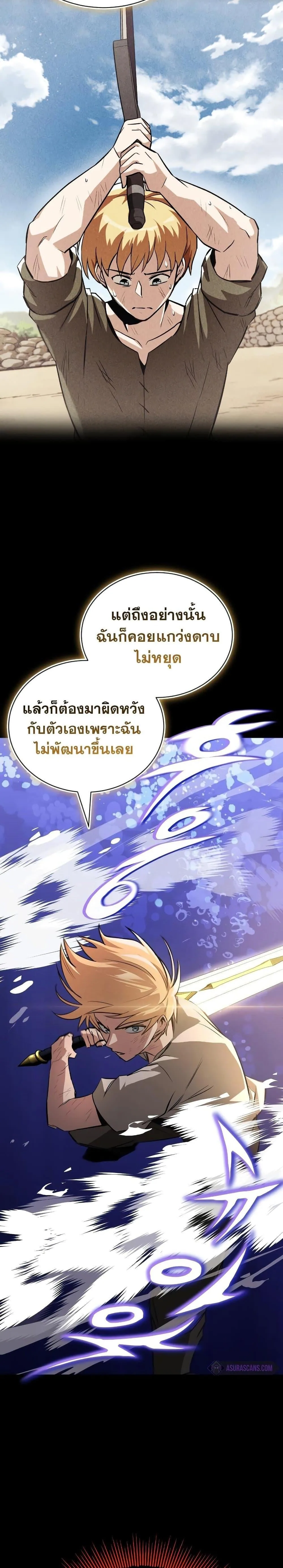 The Lazy Prince Becomes A Genius ตอนที่ 105 หน้า 14