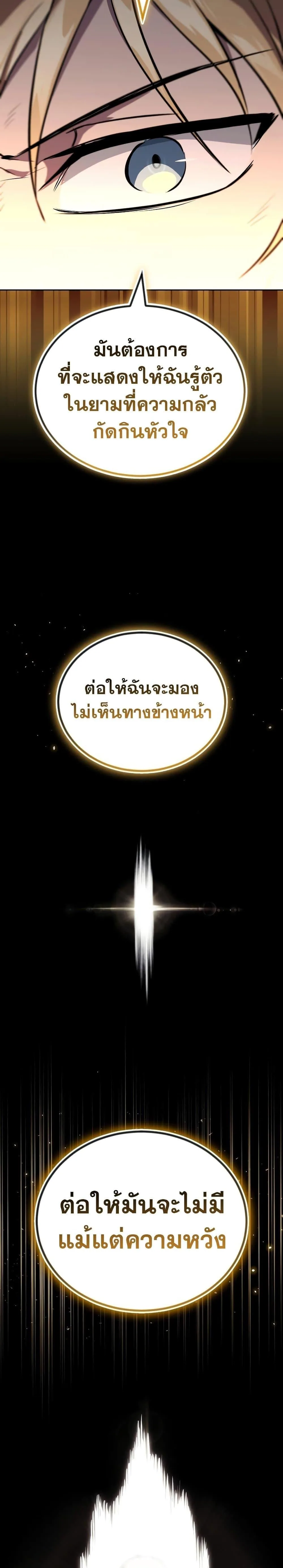 The Lazy Prince Becomes A Genius ตอนที่ 105 หน้า 16