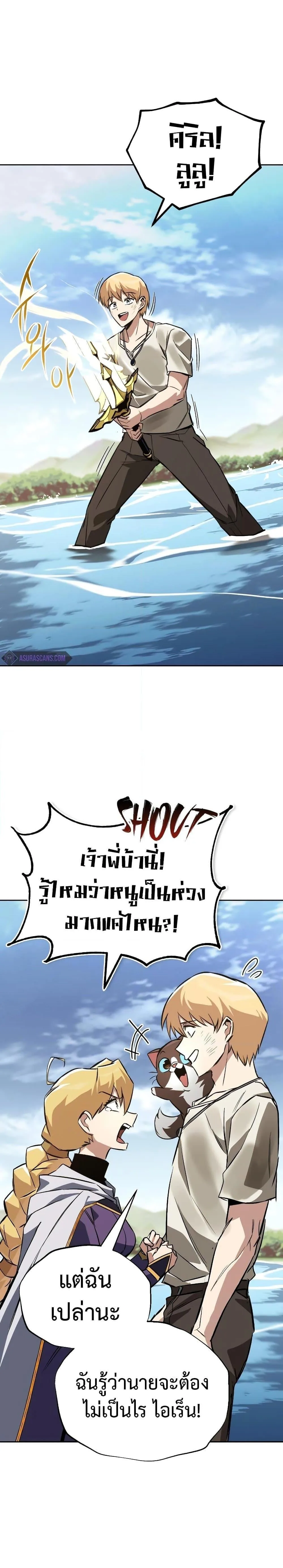 The Lazy Prince Becomes A Genius ตอนที่ 105 หน้า 29