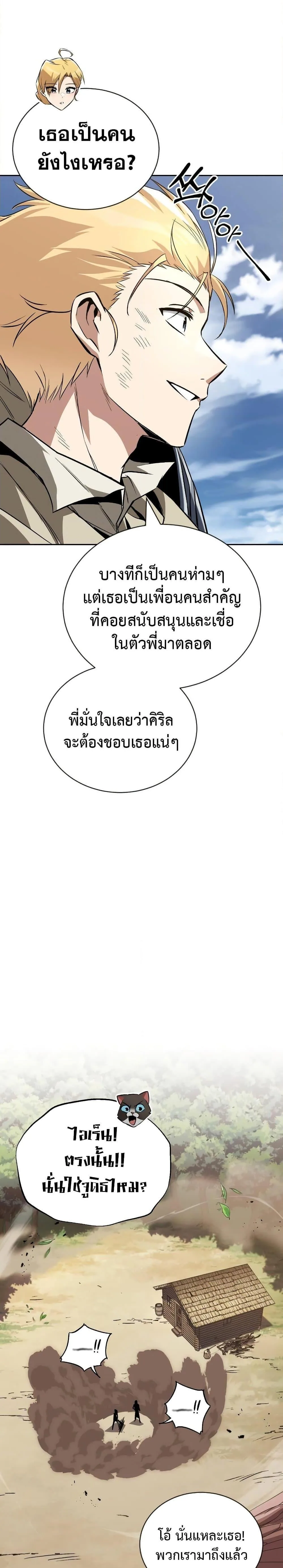 The Lazy Prince Becomes A Genius ตอนที่ 105 หน้า 36