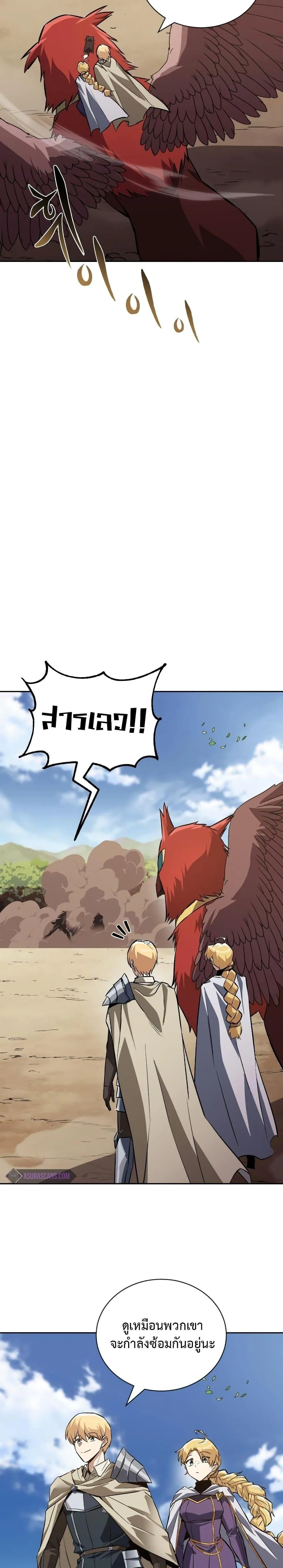 The Lazy Prince Becomes A Genius ตอนที่ 105 หน้า 37