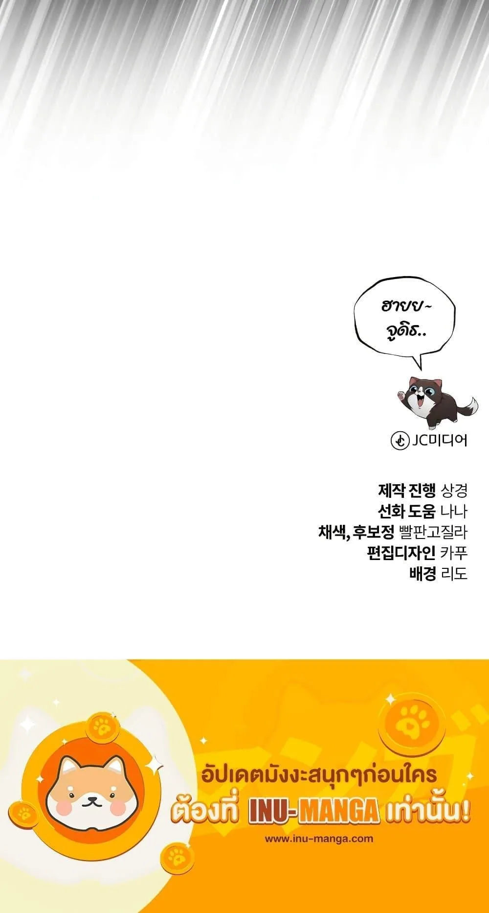 The Lazy Prince Becomes A Genius ตอนที่ 105 หน้า 41