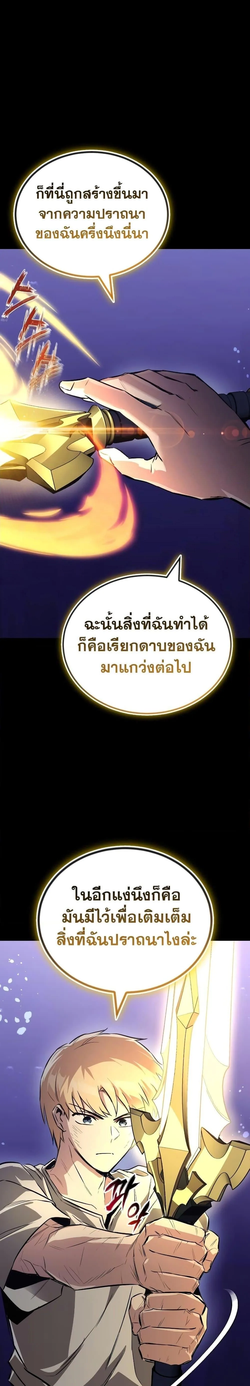 The Lazy Prince Becomes A Genius ตอนที่ 105 หน้า 7