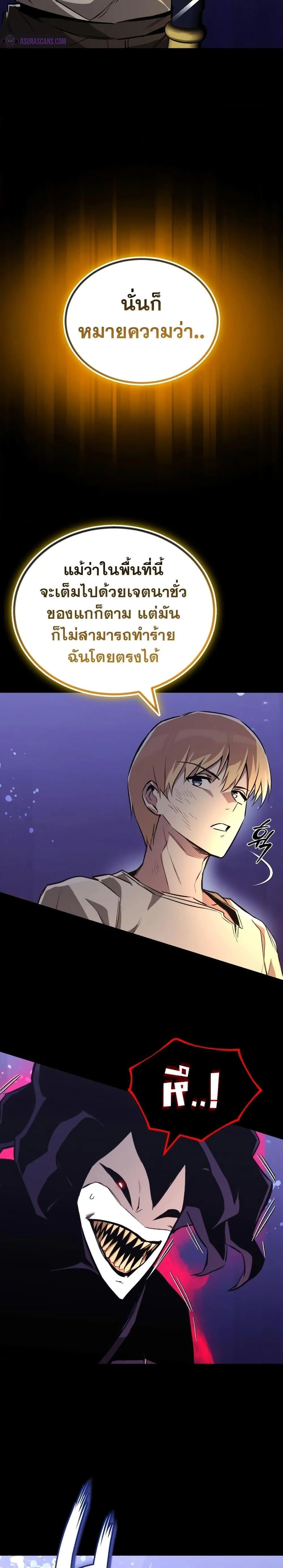 The Lazy Prince Becomes A Genius ตอนที่ 105 หน้า 8