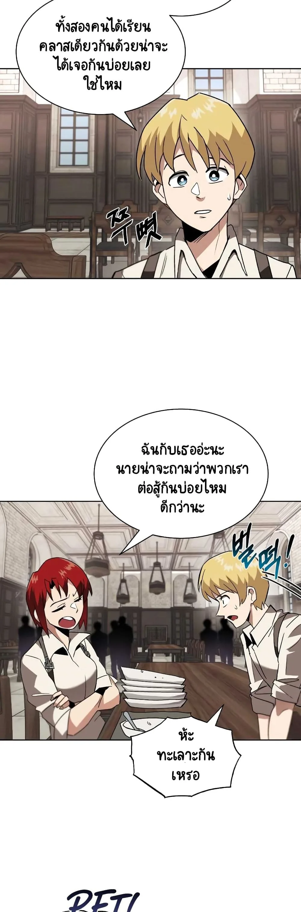 The Lazy Prince Becomes A Genius ตอนที่ 11 หน้า 10