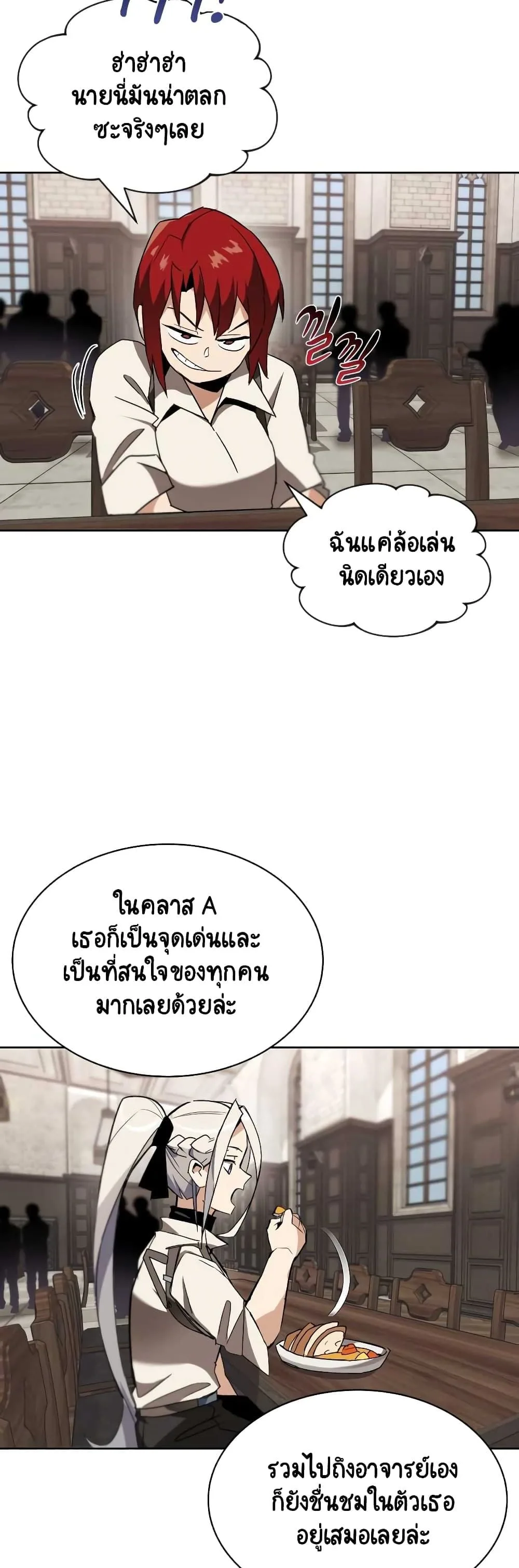 The Lazy Prince Becomes A Genius ตอนที่ 11 หน้า 11