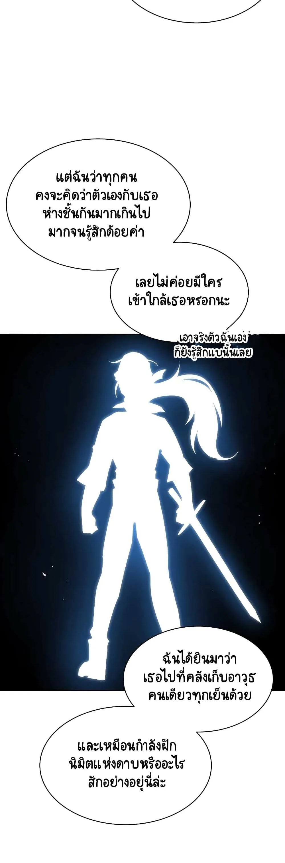 The Lazy Prince Becomes A Genius ตอนที่ 11 หน้า 12