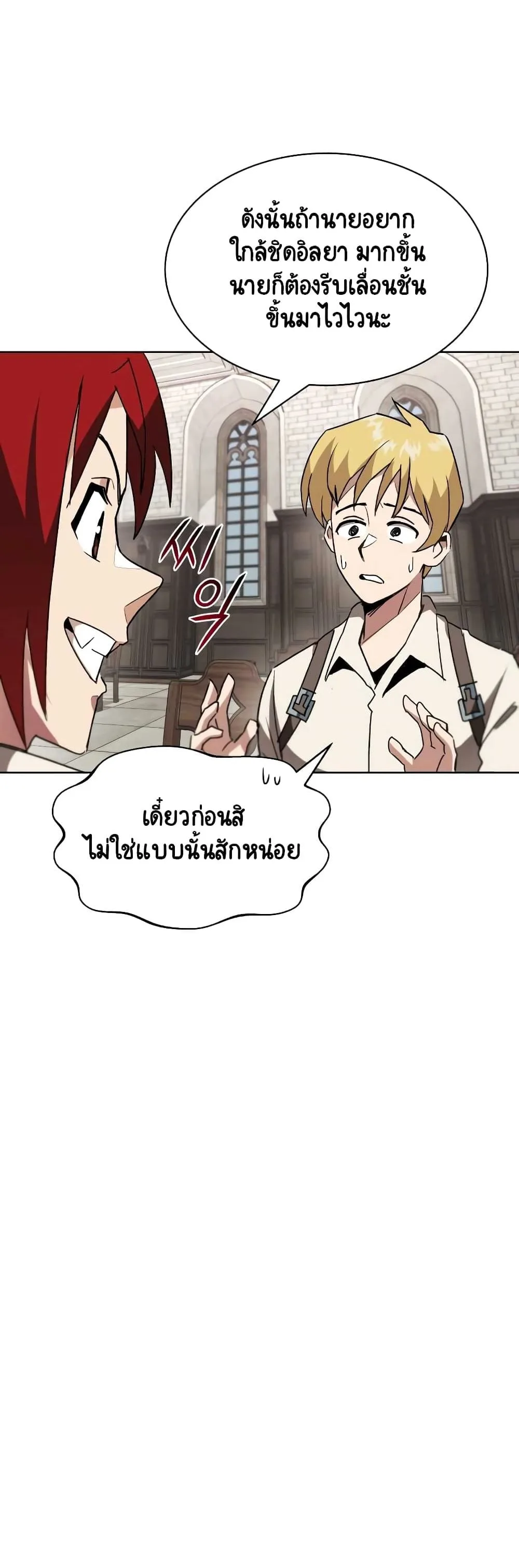 The Lazy Prince Becomes A Genius ตอนที่ 11 หน้า 13