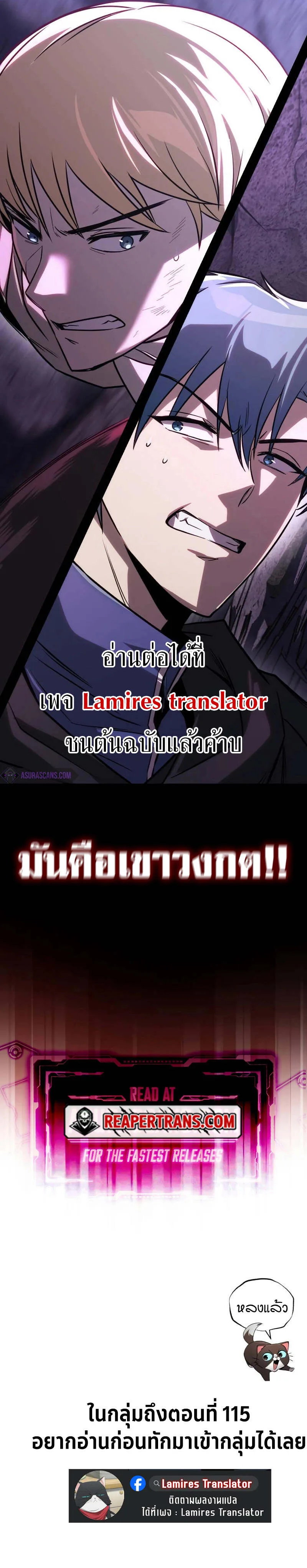 The Lazy Prince Becomes A Genius ตอนที่ 110 หน้า 16