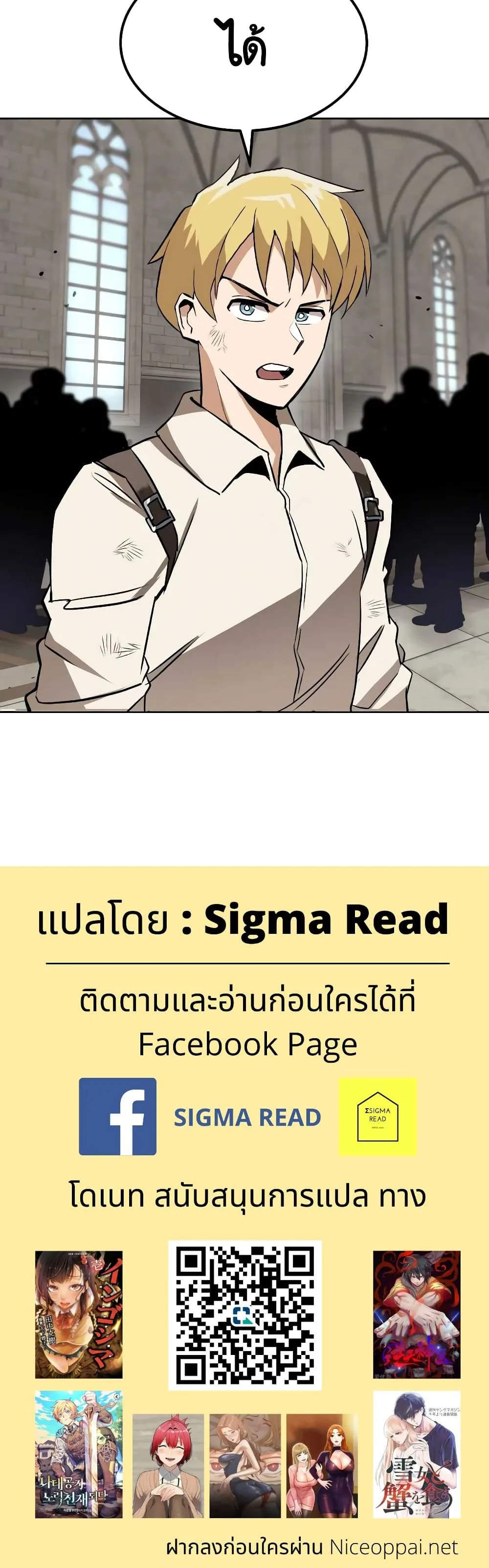 The Lazy Prince Becomes A Genius ตอนที่ 12 หน้า 12