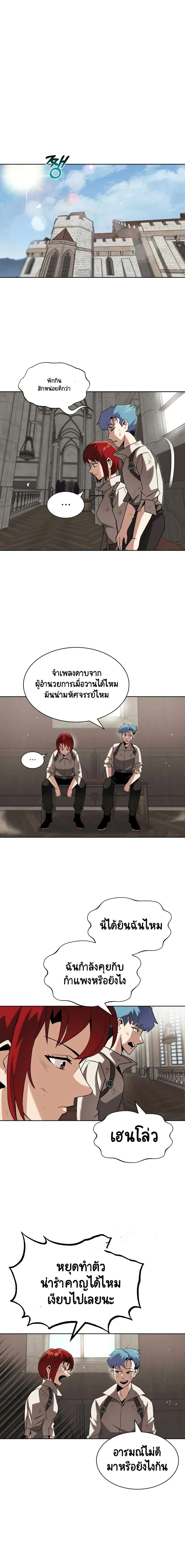 The Lazy Prince Becomes A Genius ตอนที่ 13 หน้า 14