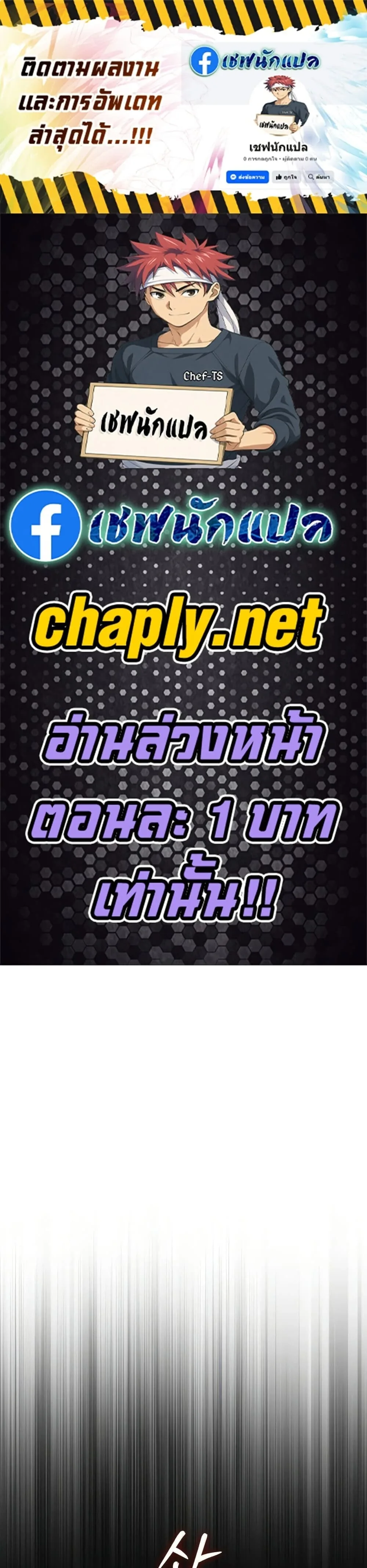 The Lazy Prince Becomes A Genius ตอนที่ 139 หน้า 1