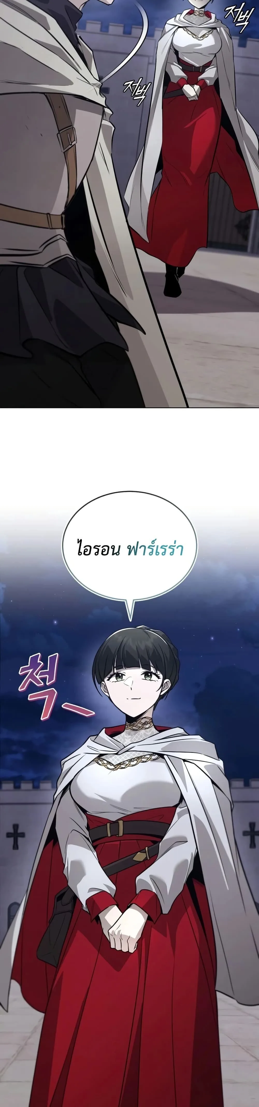 The Lazy Prince Becomes A Genius ตอนที่ 139 หน้า 10