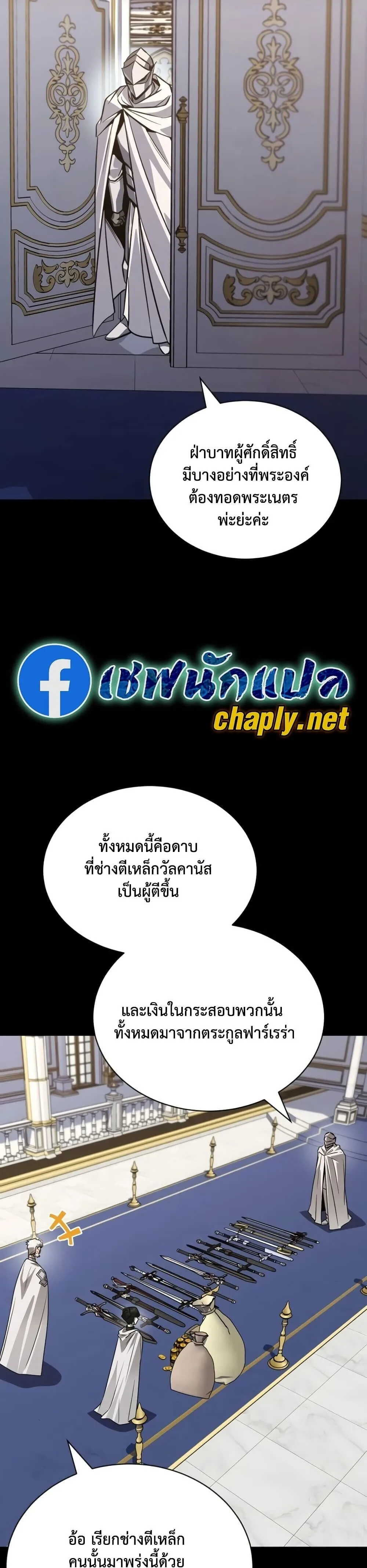 The Lazy Prince Becomes A Genius ตอนที่ 139 หน้า 19