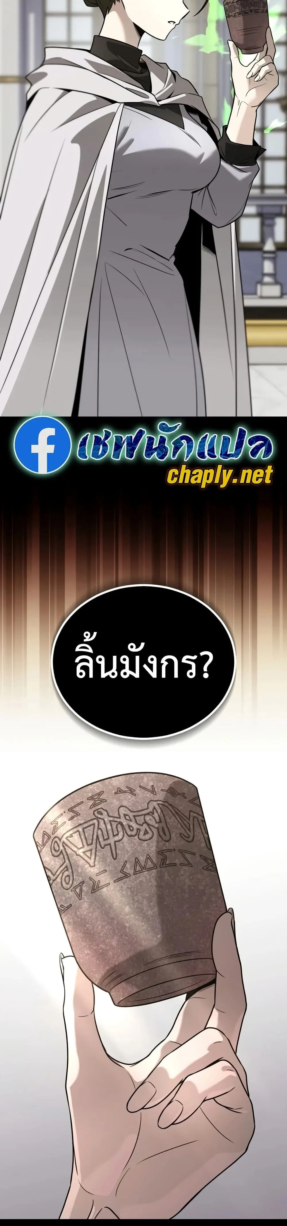 The Lazy Prince Becomes A Genius ตอนที่ 139 หน้า 22