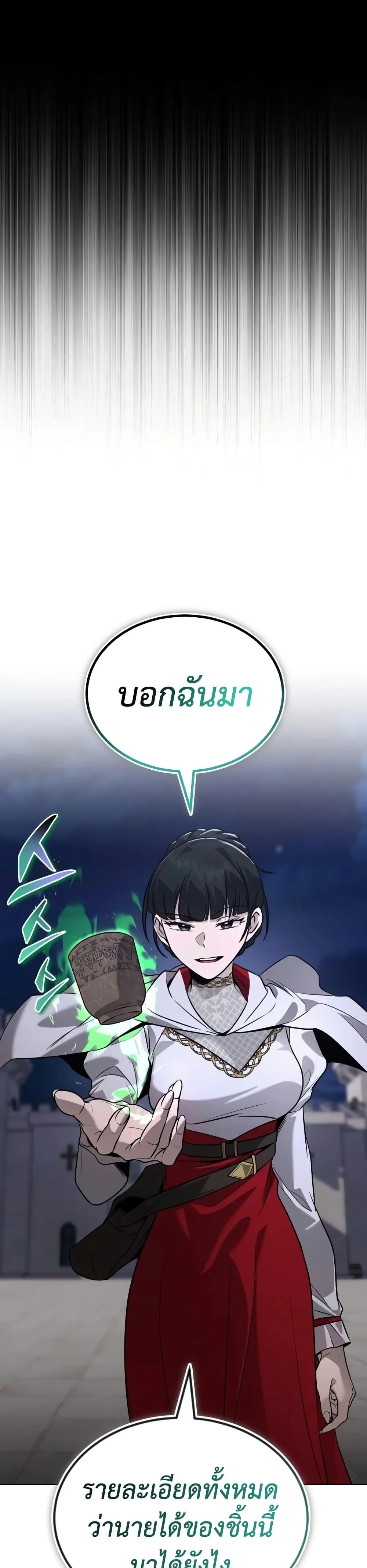 The Lazy Prince Becomes A Genius ตอนที่ 139 หน้า 23