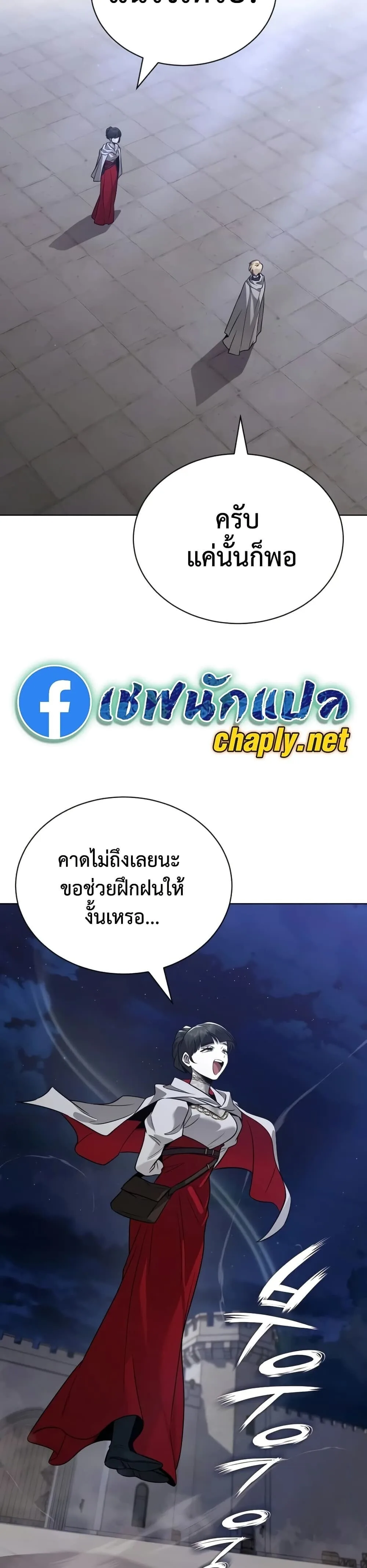 The Lazy Prince Becomes A Genius ตอนที่ 139 หน้า 27