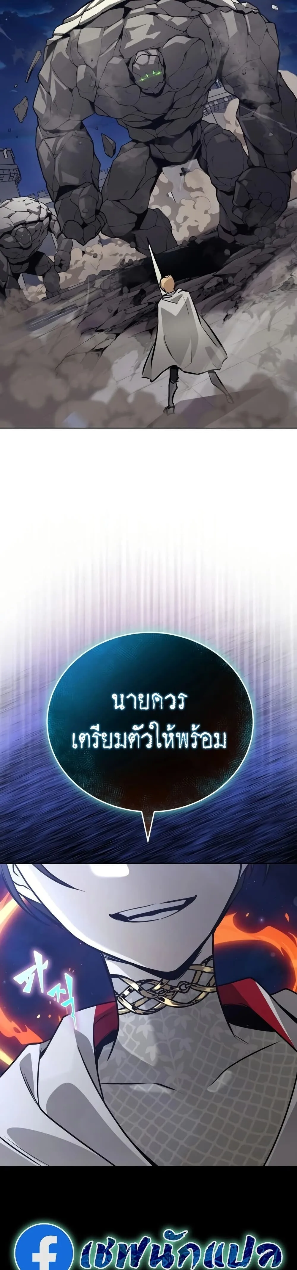 The Lazy Prince Becomes A Genius ตอนที่ 139 หน้า 29