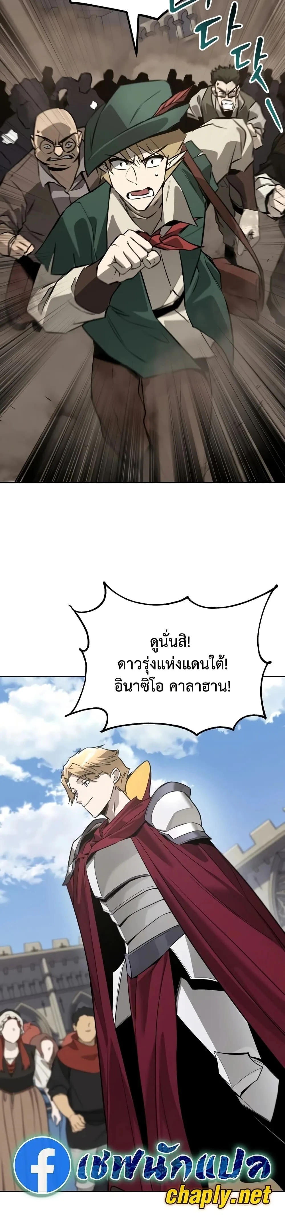 The Lazy Prince Becomes A Genius ตอนที่ 139 หน้า 32