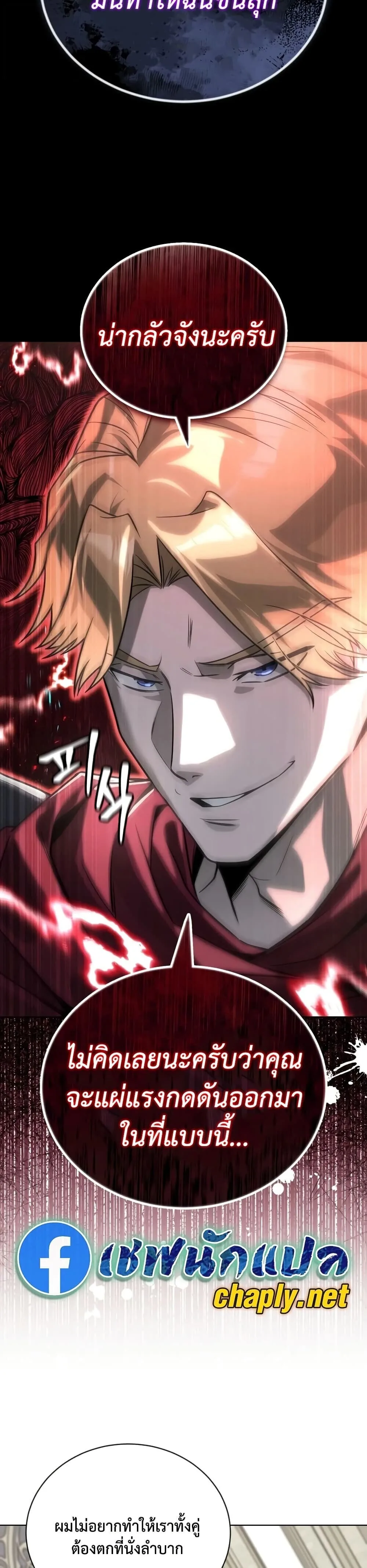 The Lazy Prince Becomes A Genius ตอนที่ 139 หน้า 35