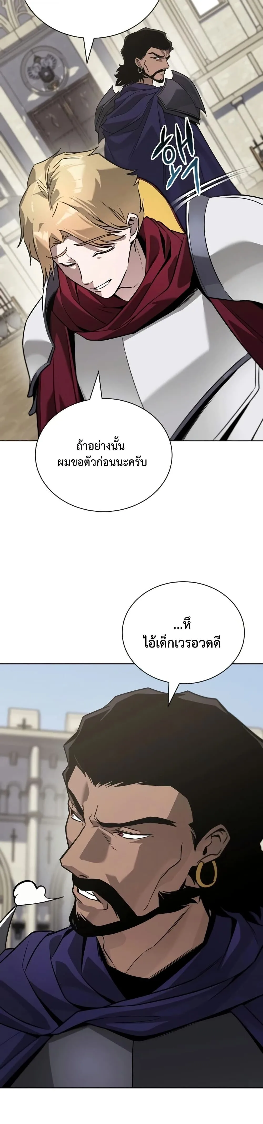 The Lazy Prince Becomes A Genius ตอนที่ 139 หน้า 36