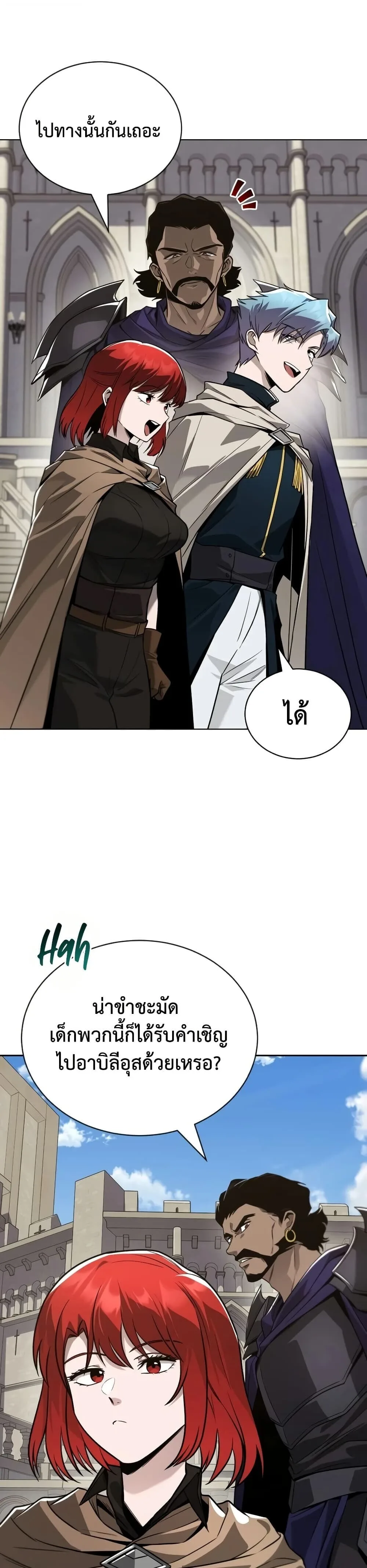 The Lazy Prince Becomes A Genius ตอนที่ 139 หน้า 37