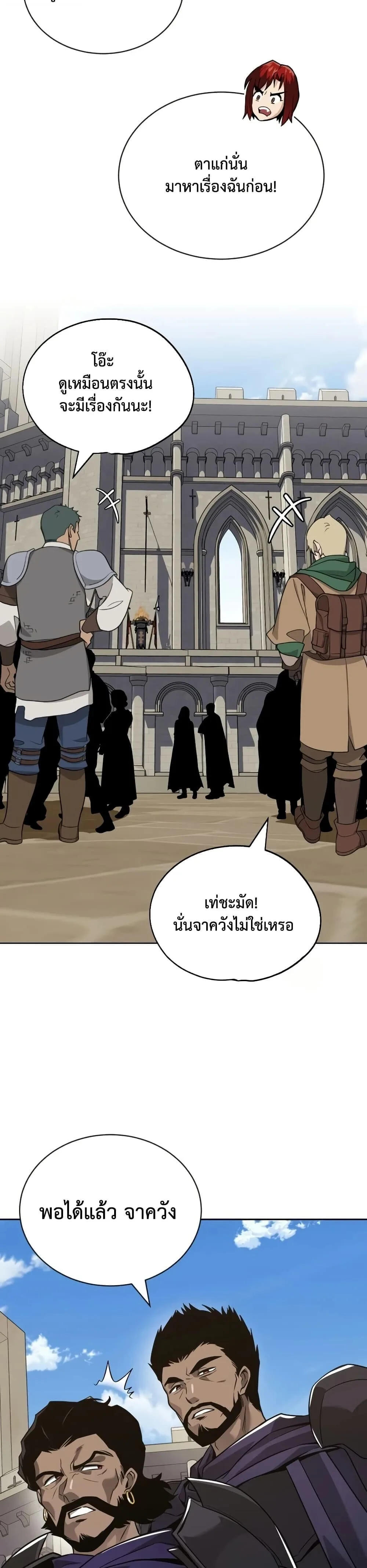 The Lazy Prince Becomes A Genius ตอนที่ 139 หน้า 39