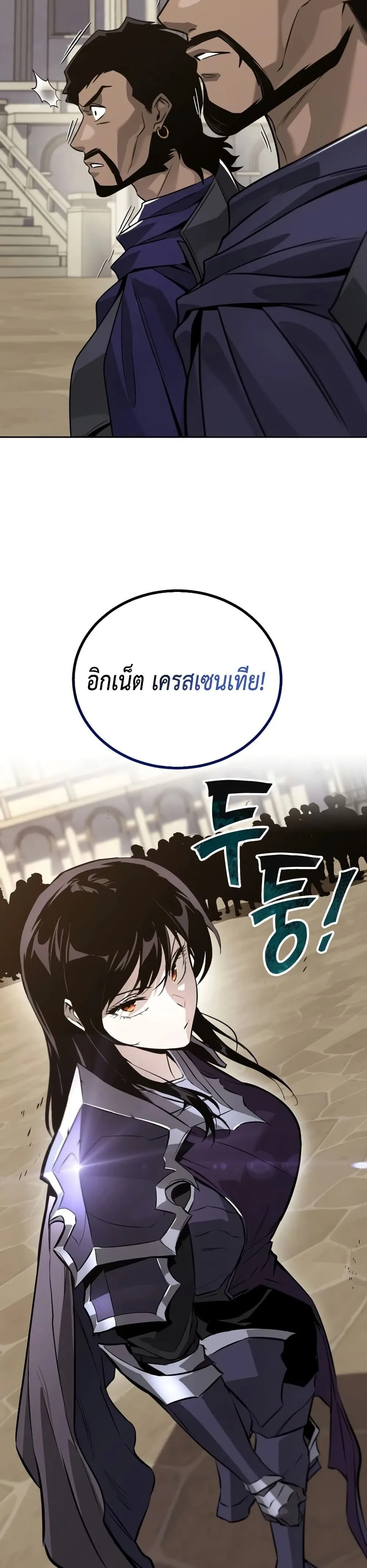 The Lazy Prince Becomes A Genius ตอนที่ 139 หน้า 41