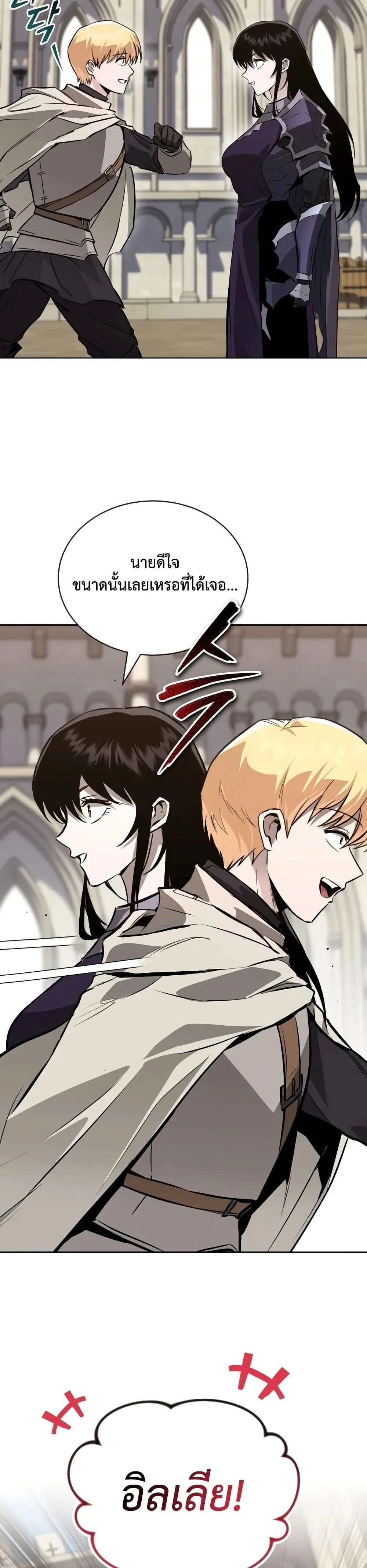 The Lazy Prince Becomes A Genius ตอนที่ 139 หน้า 44