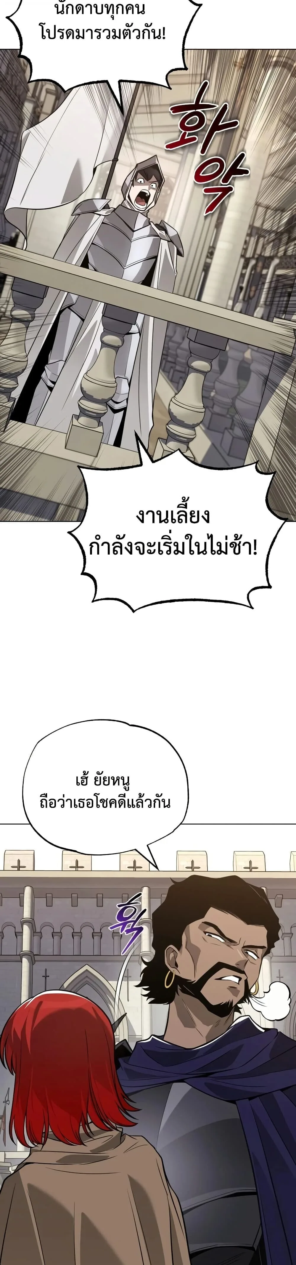 The Lazy Prince Becomes A Genius ตอนที่ 139 หน้า 47