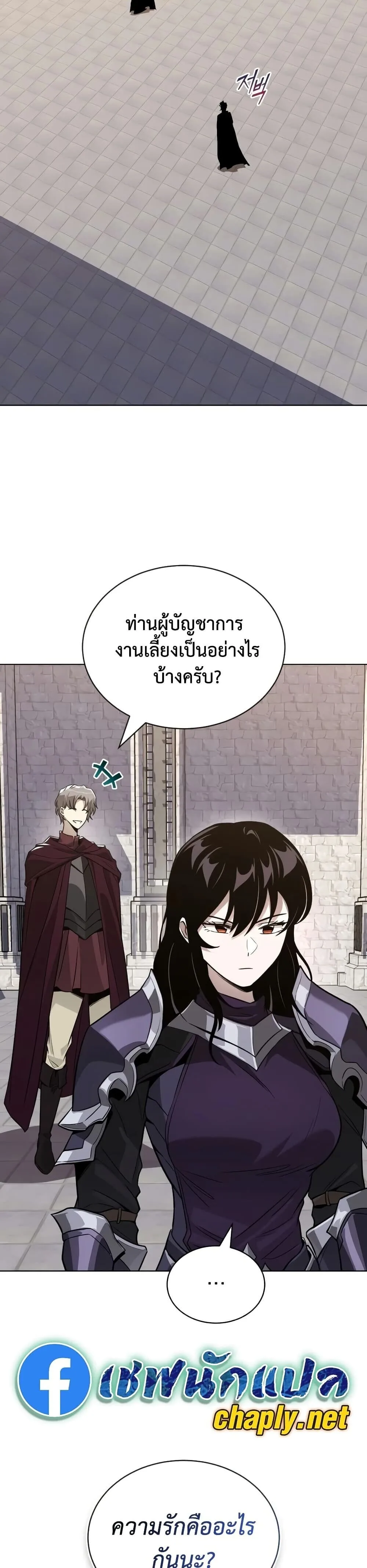 The Lazy Prince Becomes A Genius ตอนที่ 139 หน้า 56