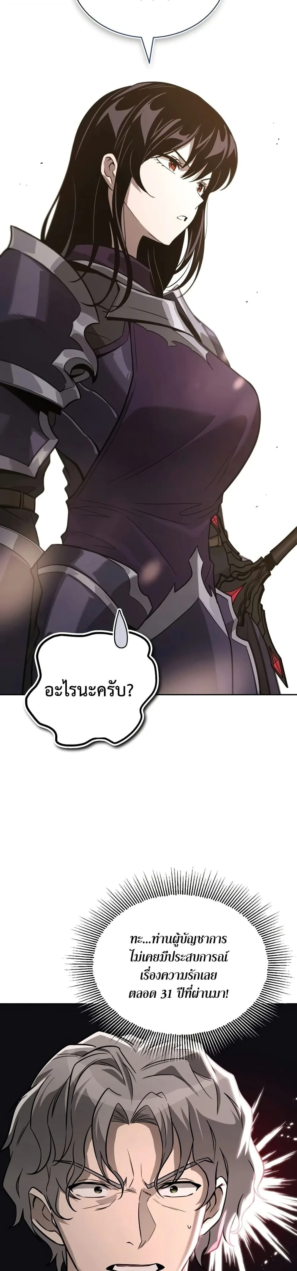 The Lazy Prince Becomes A Genius ตอนที่ 139 หน้า 57