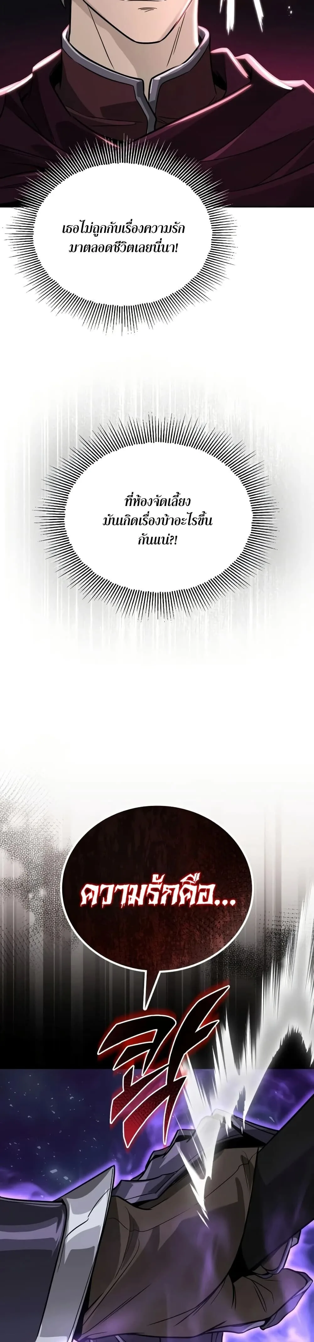 The Lazy Prince Becomes A Genius ตอนที่ 139 หน้า 58