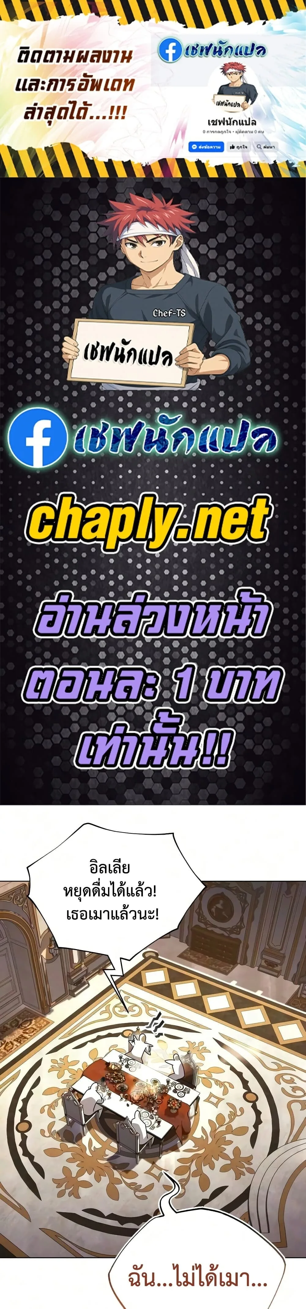 The Lazy Prince Becomes A Genius ตอนที่ 140 หน้า 1