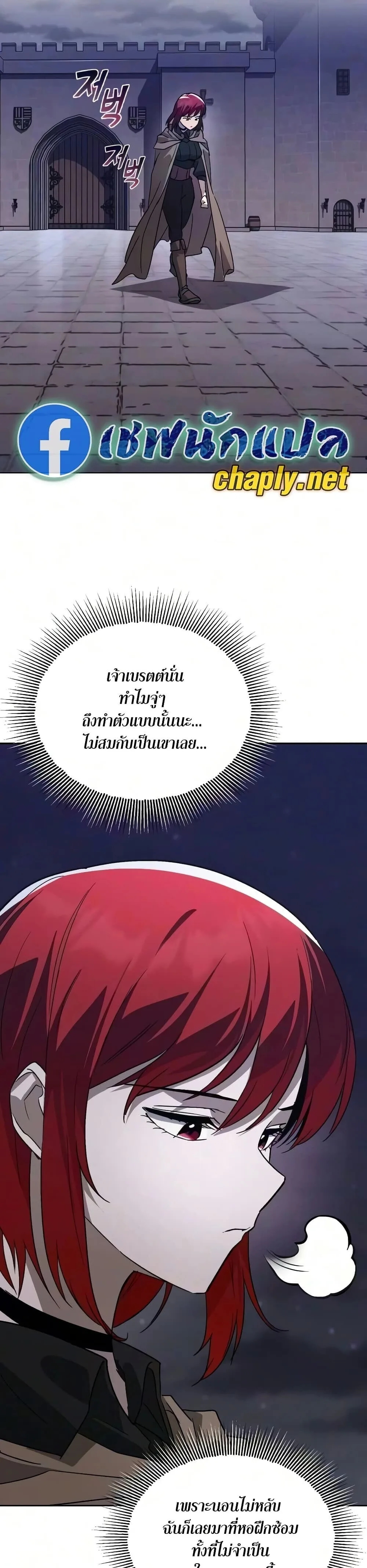 The Lazy Prince Becomes A Genius ตอนที่ 140 หน้า 13