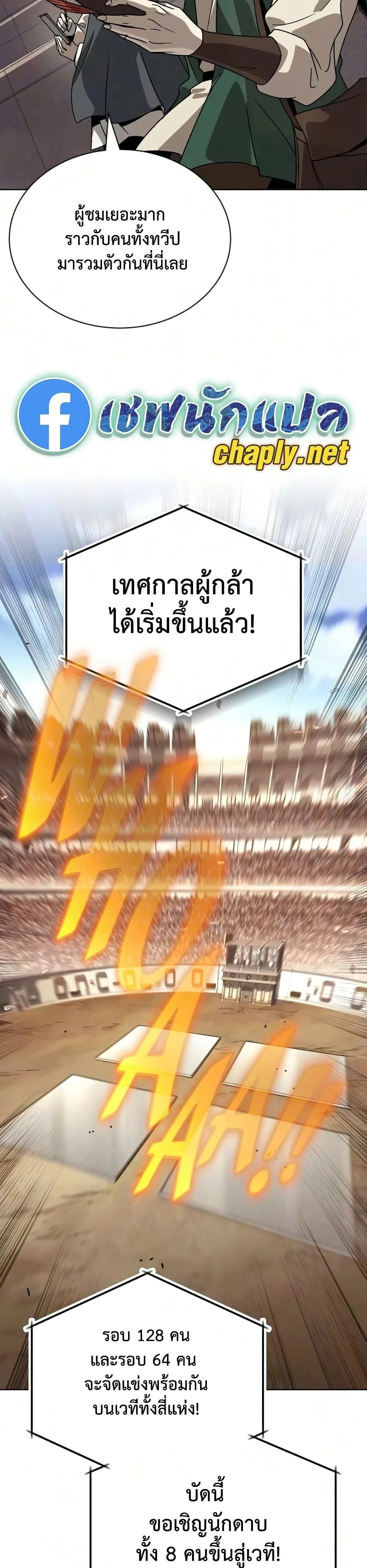 The Lazy Prince Becomes A Genius ตอนที่ 140 หน้า 18