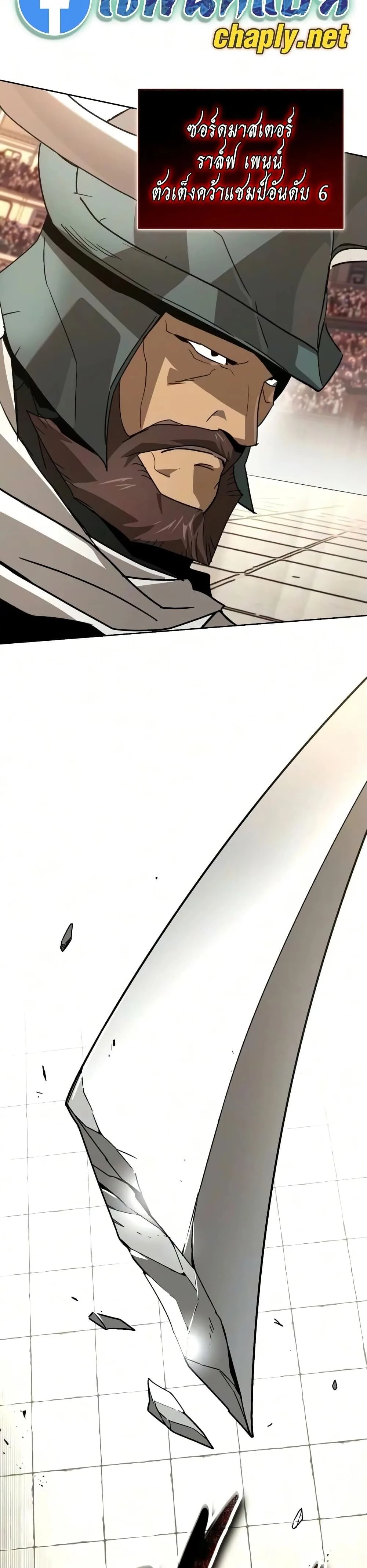 The Lazy Prince Becomes A Genius ตอนที่ 140 หน้า 21