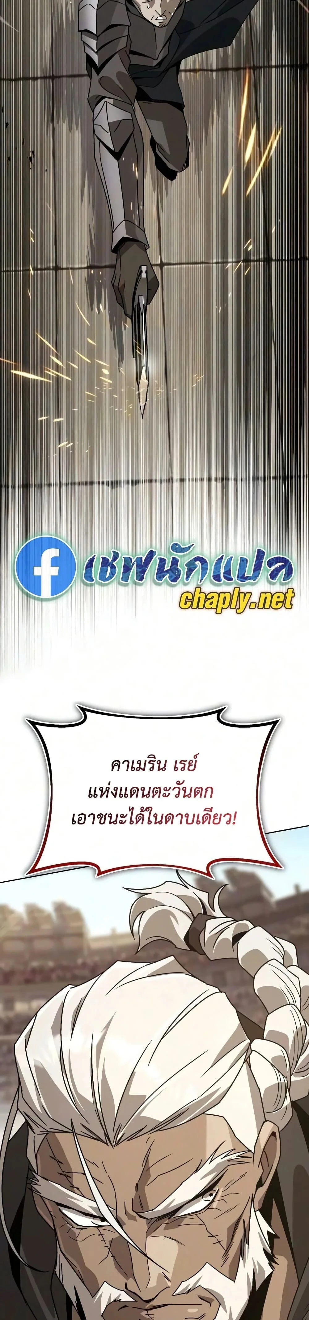 The Lazy Prince Becomes A Genius ตอนที่ 140 หน้า 23