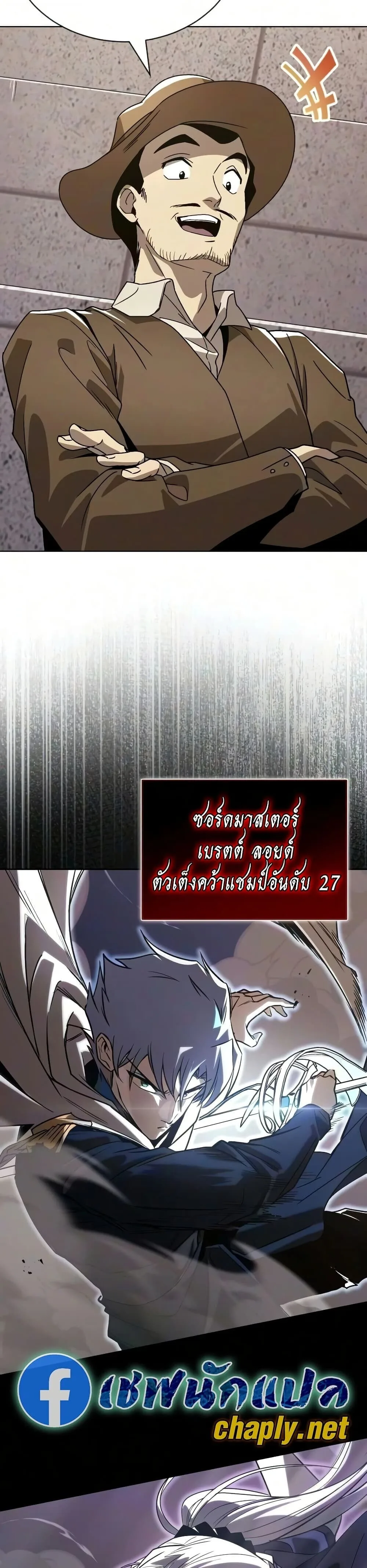 The Lazy Prince Becomes A Genius ตอนที่ 140 หน้า 25