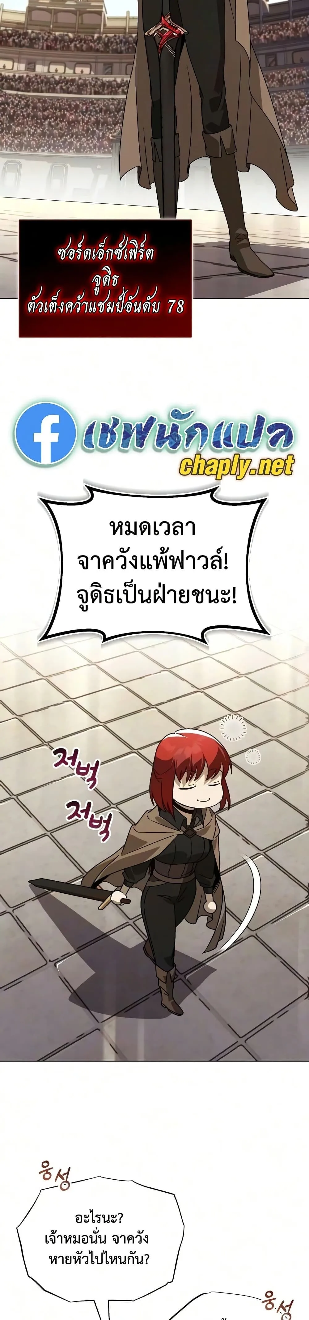 The Lazy Prince Becomes A Genius ตอนที่ 140 หน้า 28