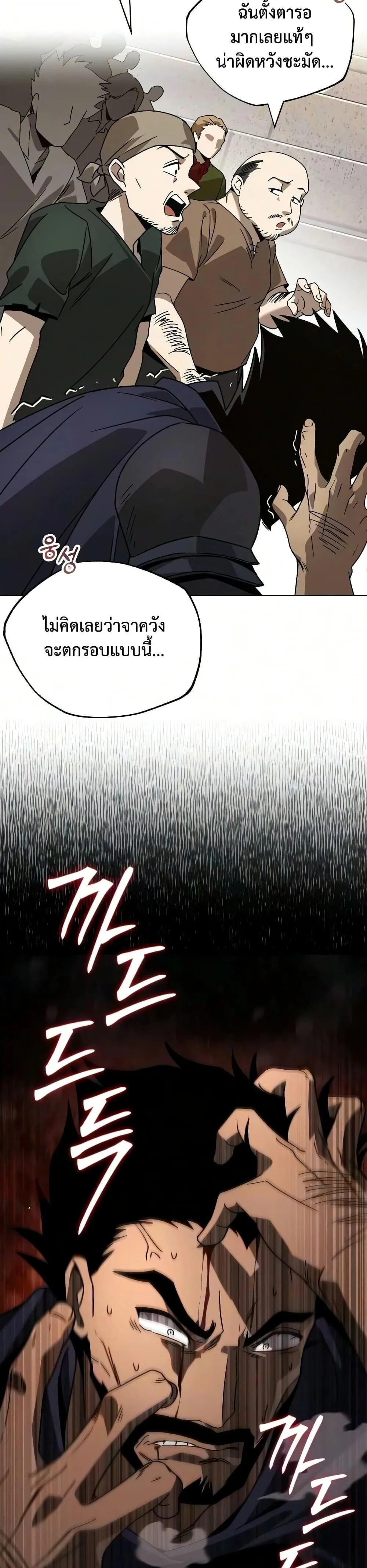 The Lazy Prince Becomes A Genius ตอนที่ 140 หน้า 29