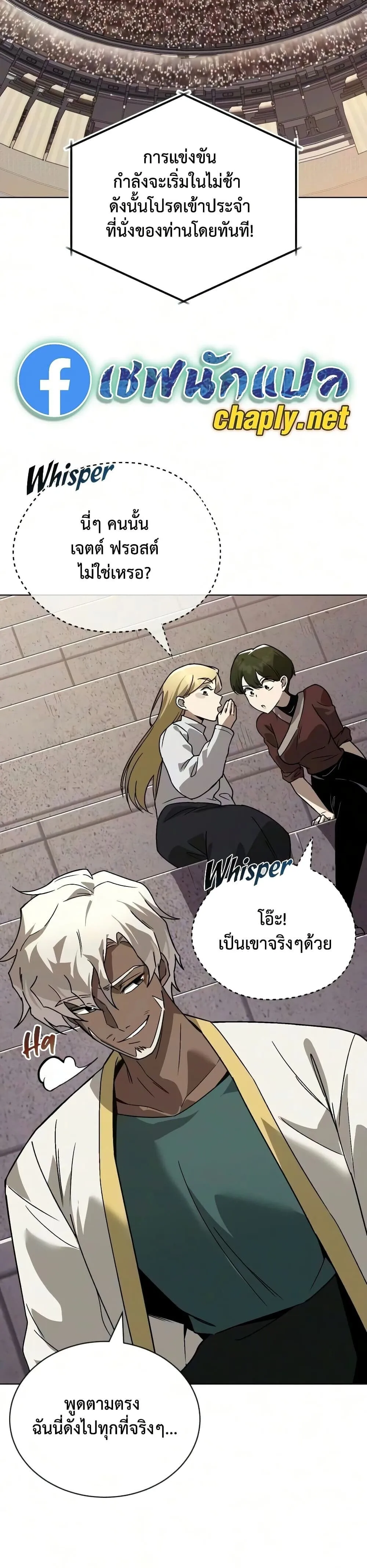 The Lazy Prince Becomes A Genius ตอนที่ 140 หน้า 31