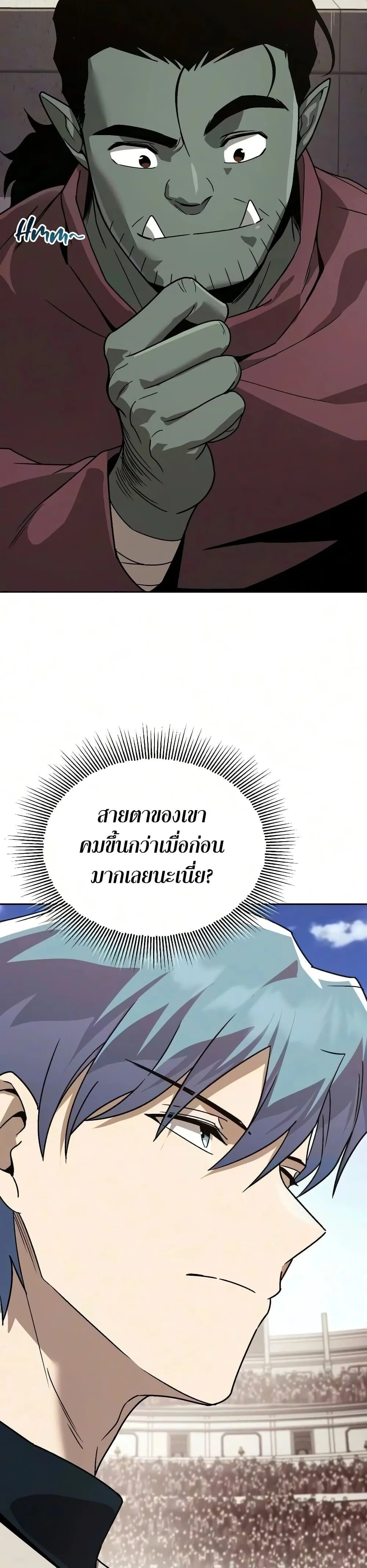 The Lazy Prince Becomes A Genius ตอนที่ 140 หน้า 35