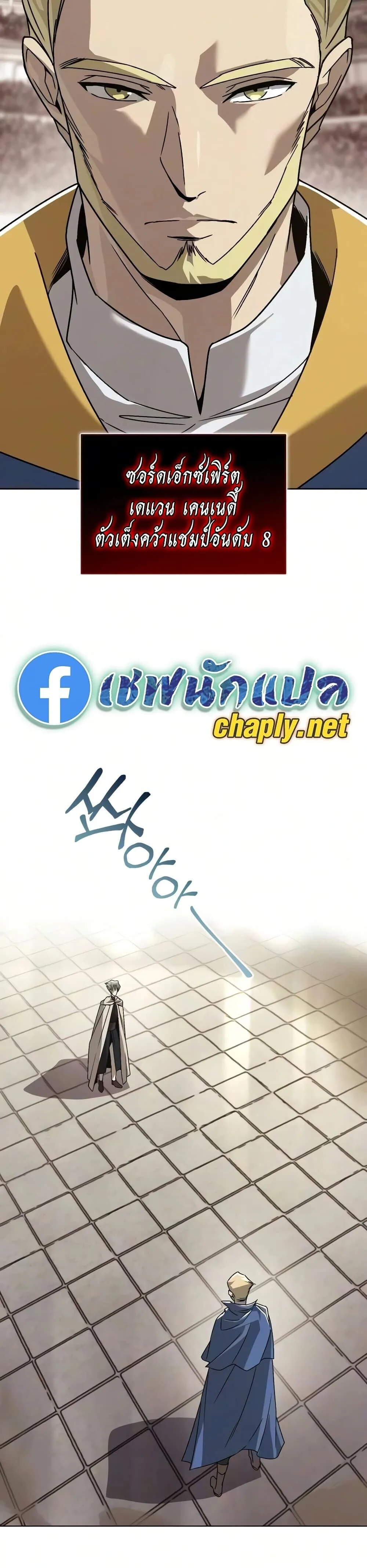 The Lazy Prince Becomes A Genius ตอนที่ 140 หน้า 38