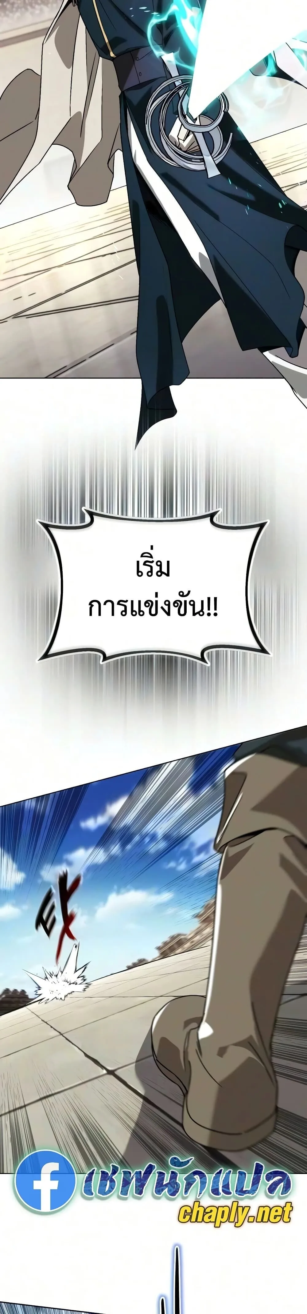 The Lazy Prince Becomes A Genius ตอนที่ 140 หน้า 42