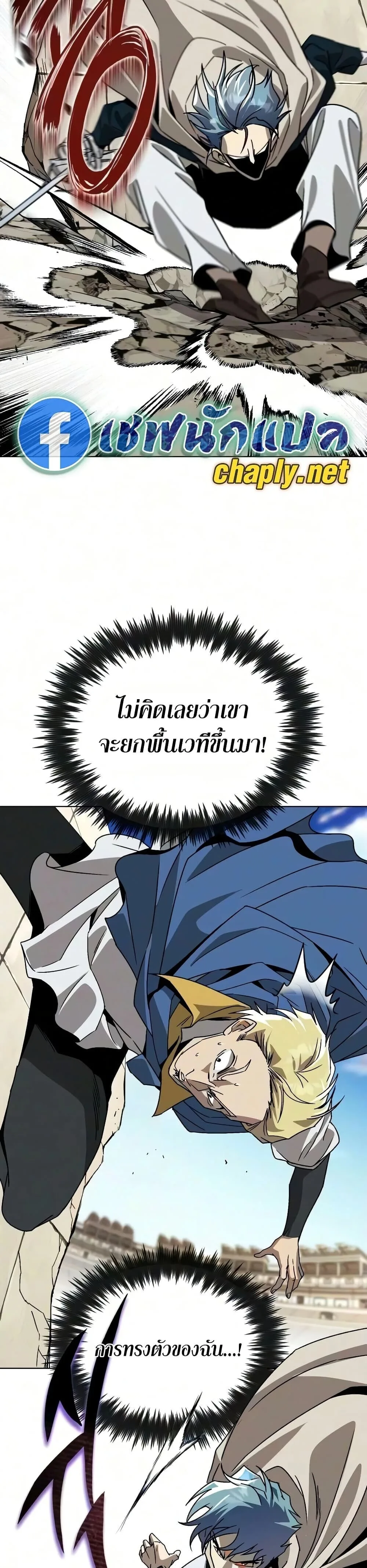The Lazy Prince Becomes A Genius ตอนที่ 140 หน้า 50