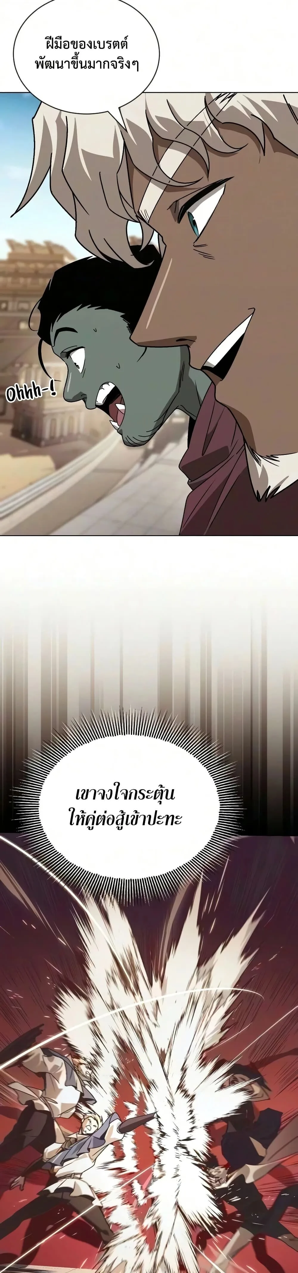 The Lazy Prince Becomes A Genius ตอนที่ 140 หน้า 56
