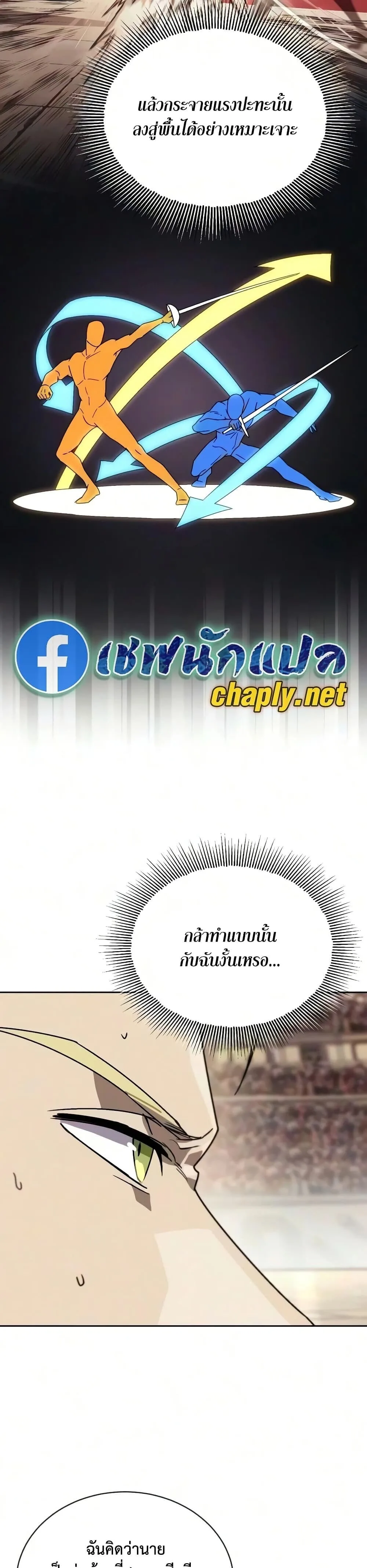 The Lazy Prince Becomes A Genius ตอนที่ 140 หน้า 57