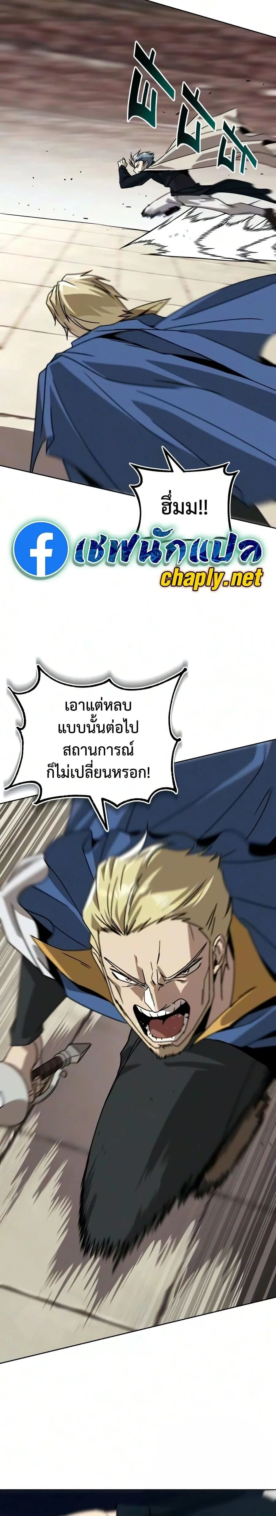The Lazy Prince Becomes A Genius ตอนที่ 141 หน้า 12